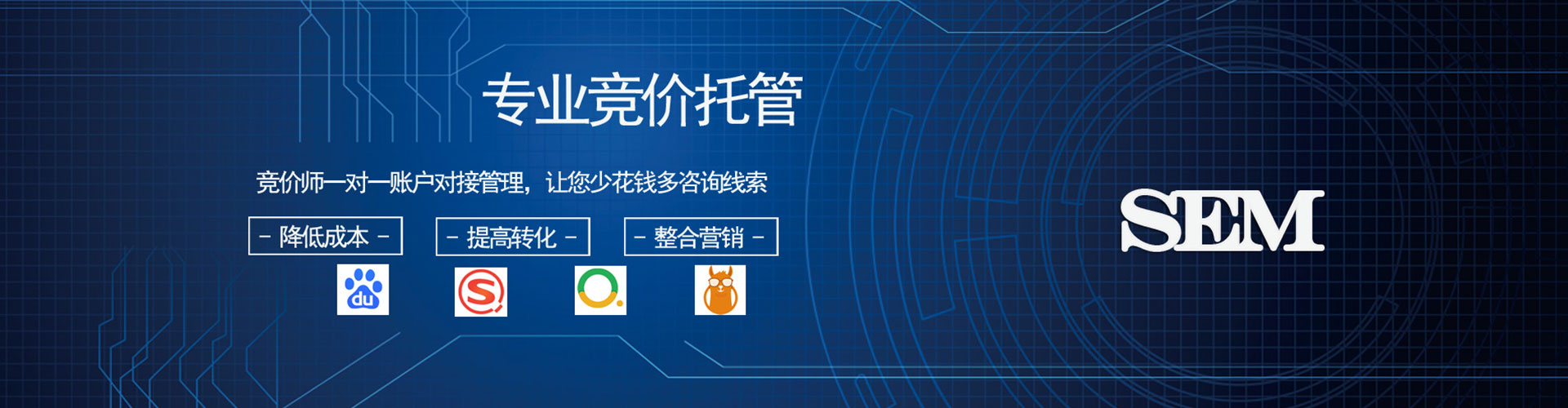 赛罕sem服务